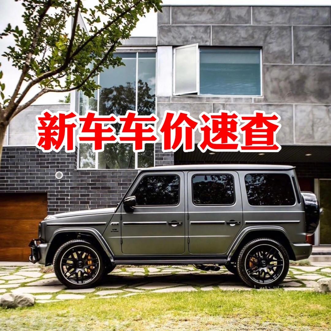 丰田新车报价