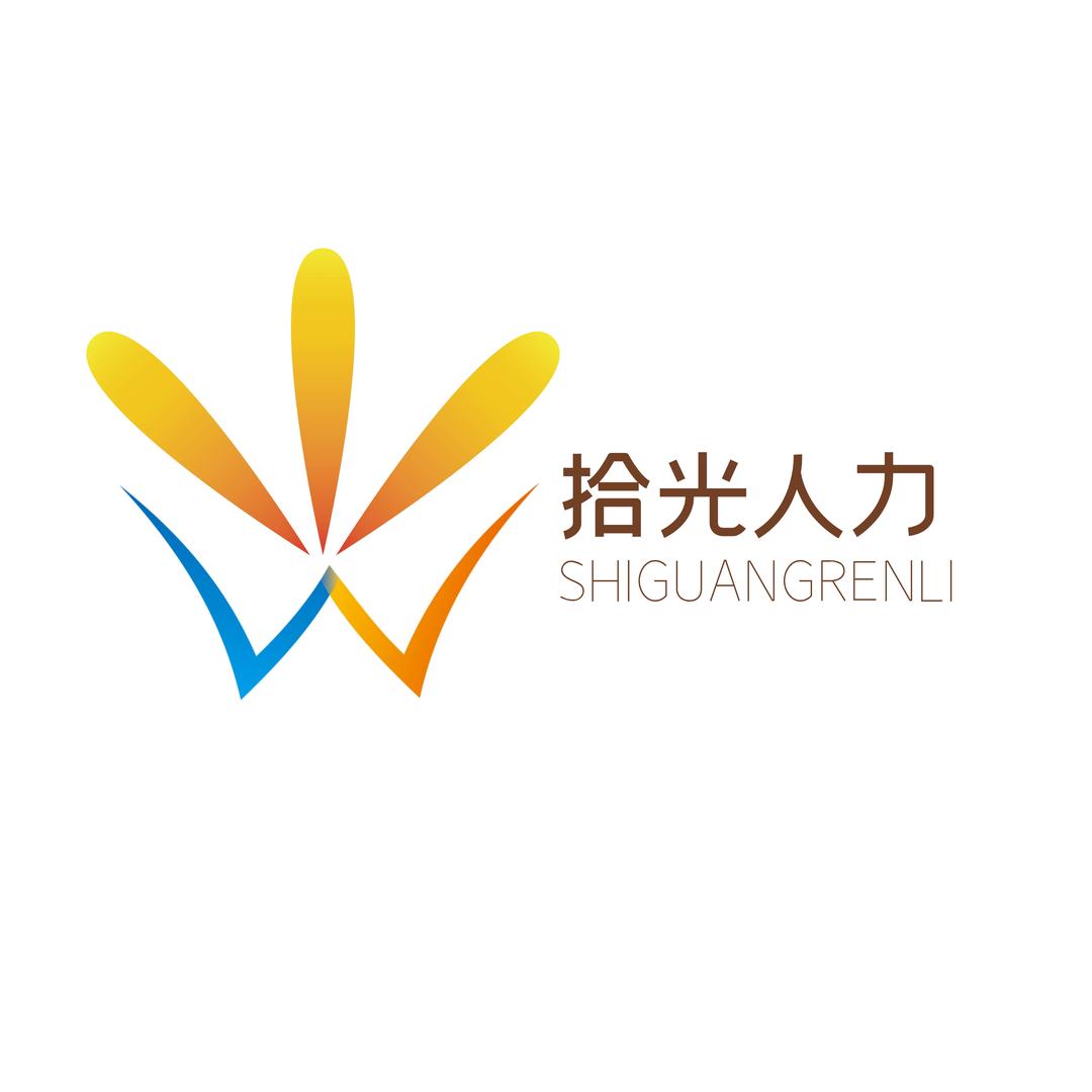 宁波拾光人力资源有限公司