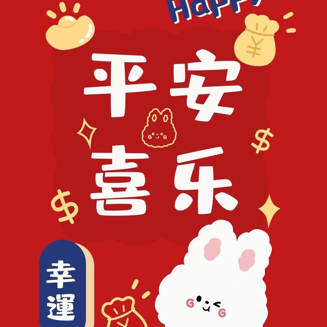 快乐人生🐯