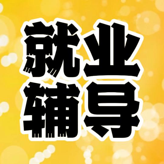悦荣教育