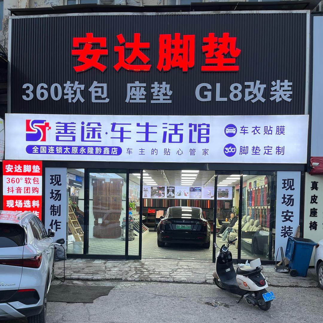 安达脚垫工厂