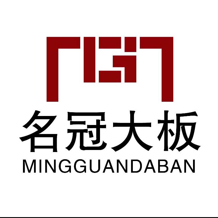 沈阳市名冠专业原木实木大板桌