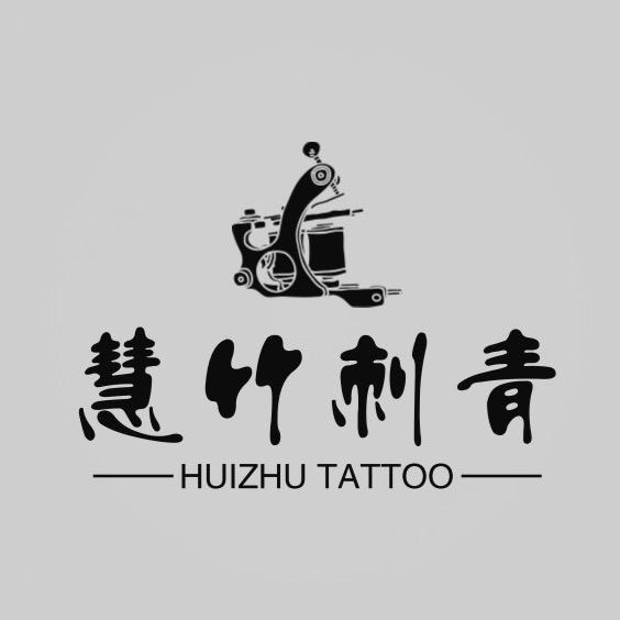 太仓纹身手稿分享🔞