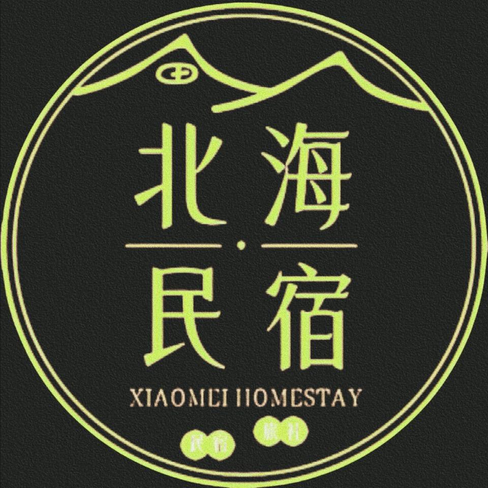 北海民宿*青柠*