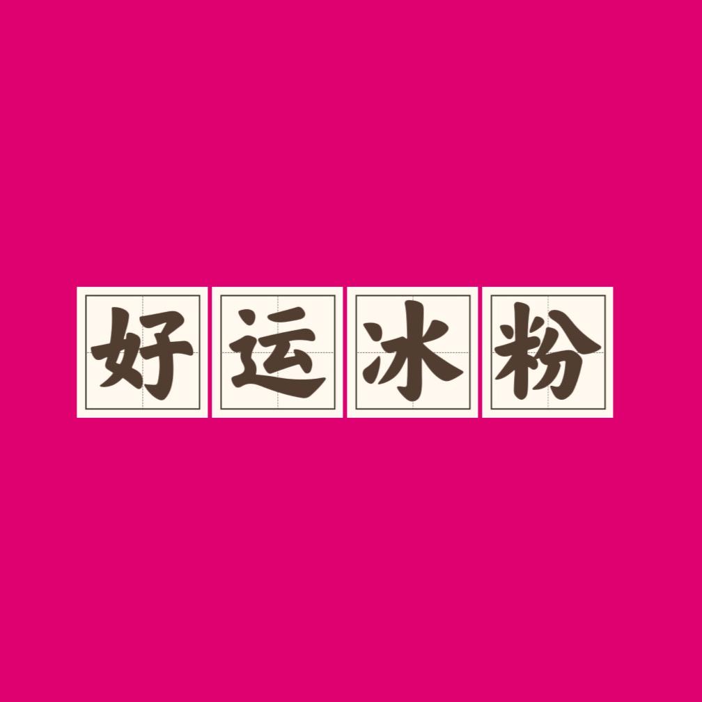 小熊美食日记