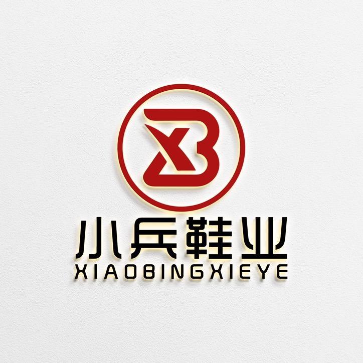 台州市路桥中毅鞋业商行