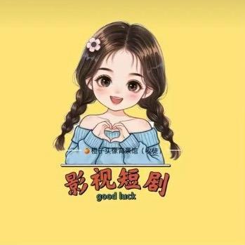 星星爱追剧🎬