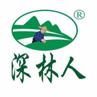 深林人（南糯山初制厂）