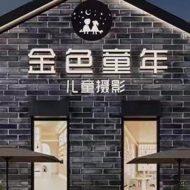 金色童年儿童摄影-南官