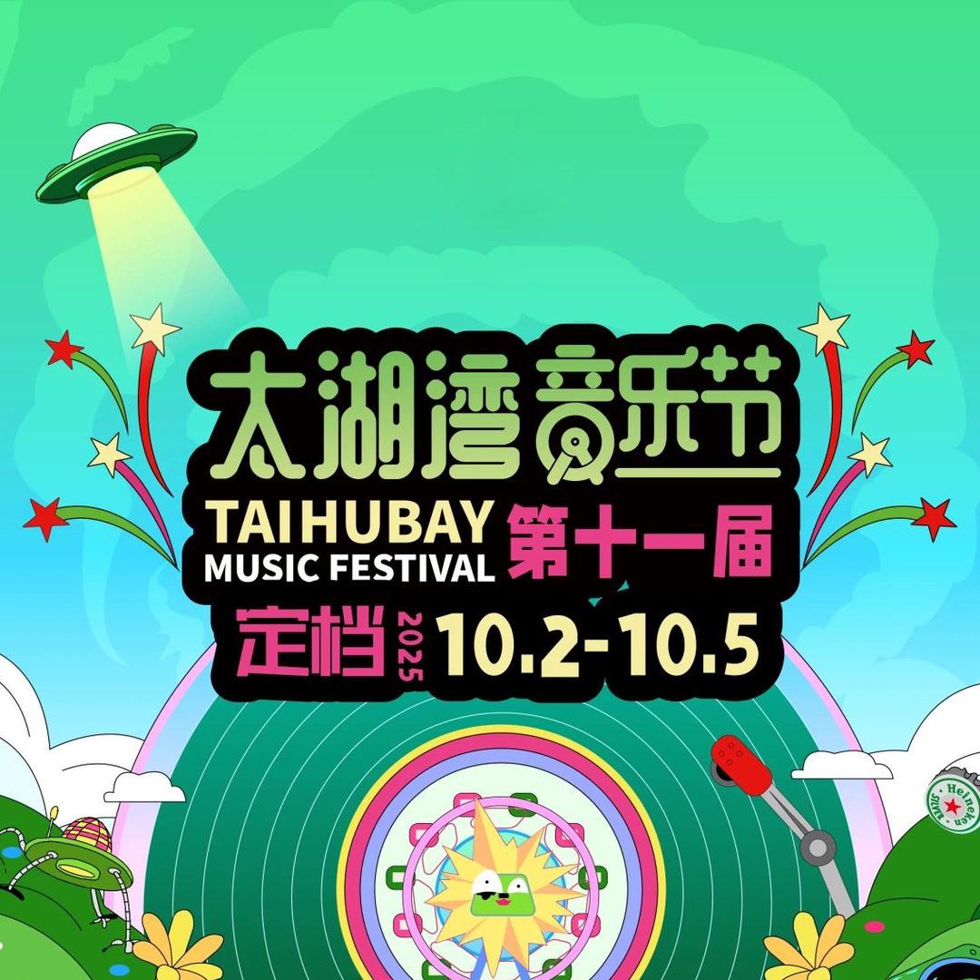 银河左岸&太湖湾音乐节·尚启