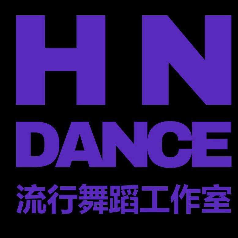 凤岗雁田HN流行舞蹈