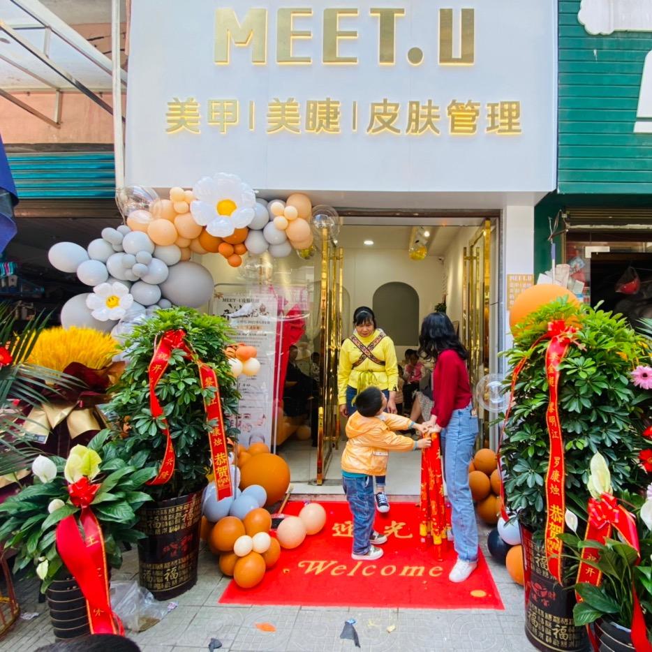 麻江县MEET•U遇见你美甲美睫店