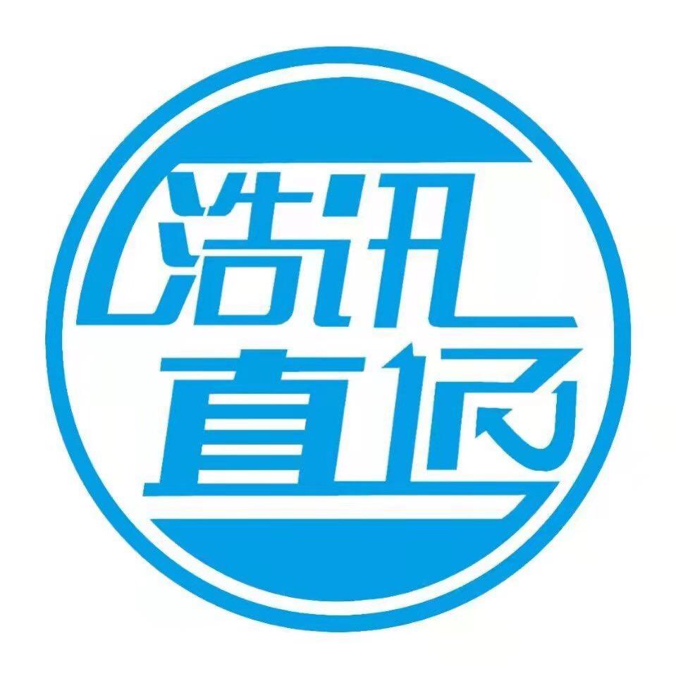 浩讯行业资讯，源头实力工厂