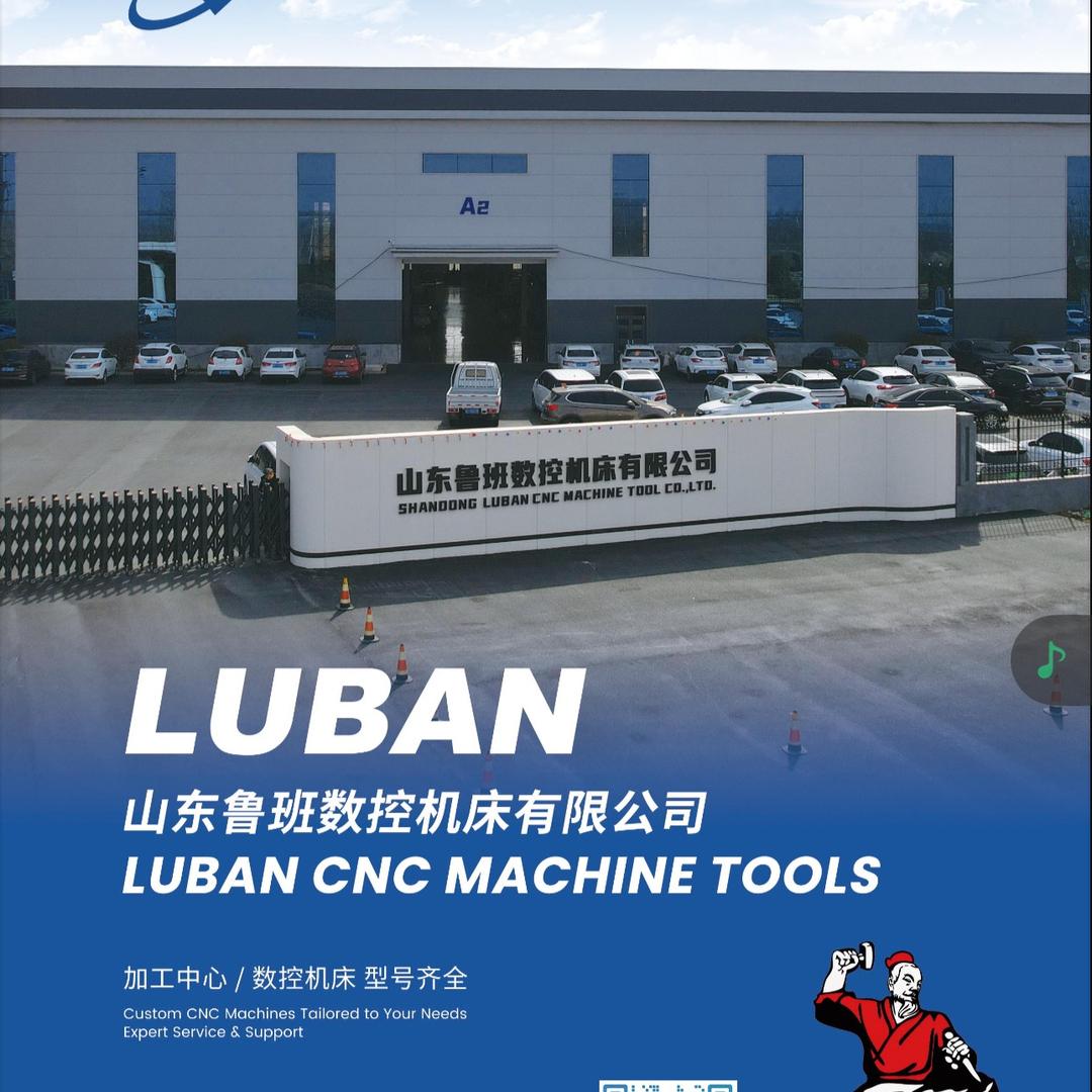 鲁班机床@刘静销售总监