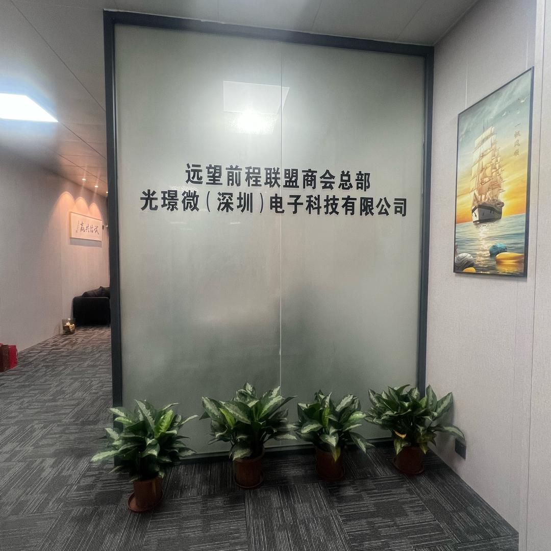 光璟微数码