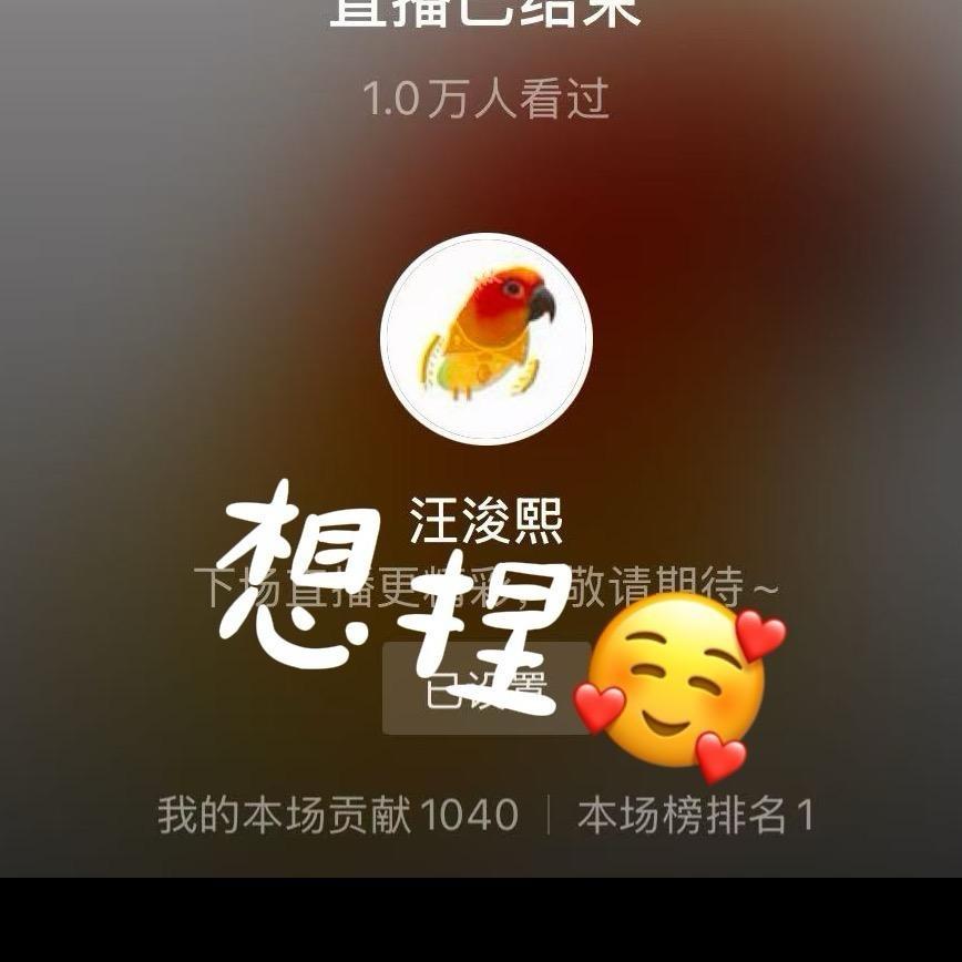 想捏