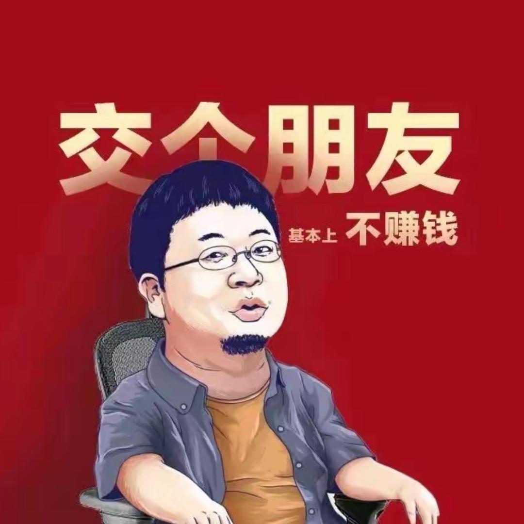 罗哥帮你挑好物