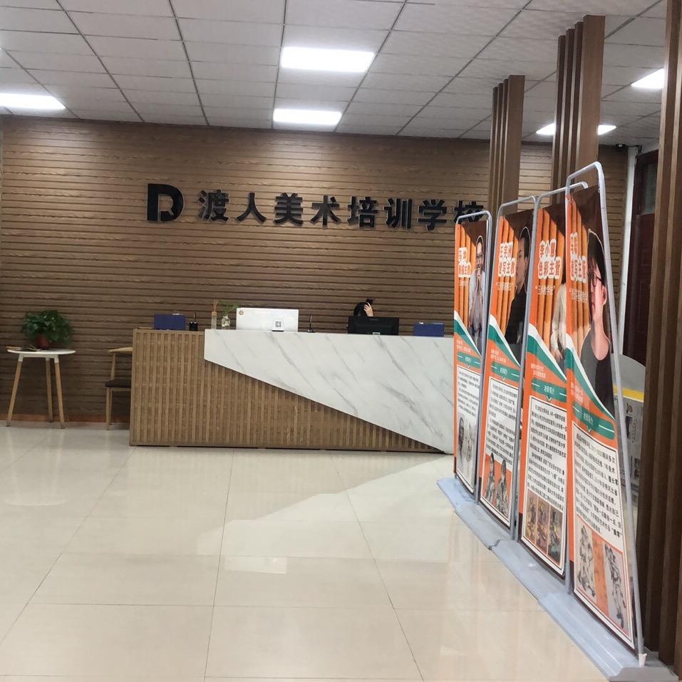 渡人画室招生老师