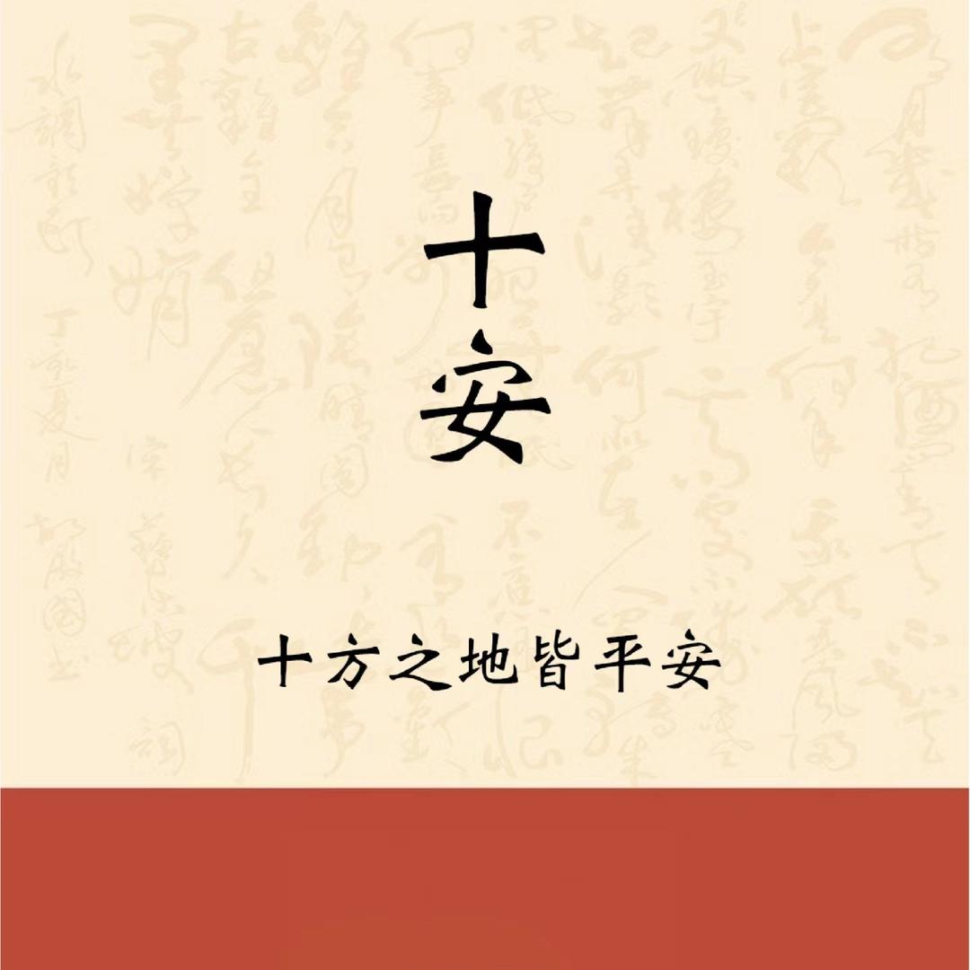 惠民五金(万科·金域国际二期店)小丁直播号