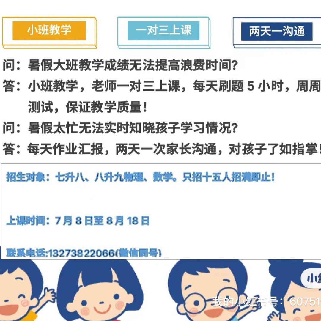 启明小班课路老师