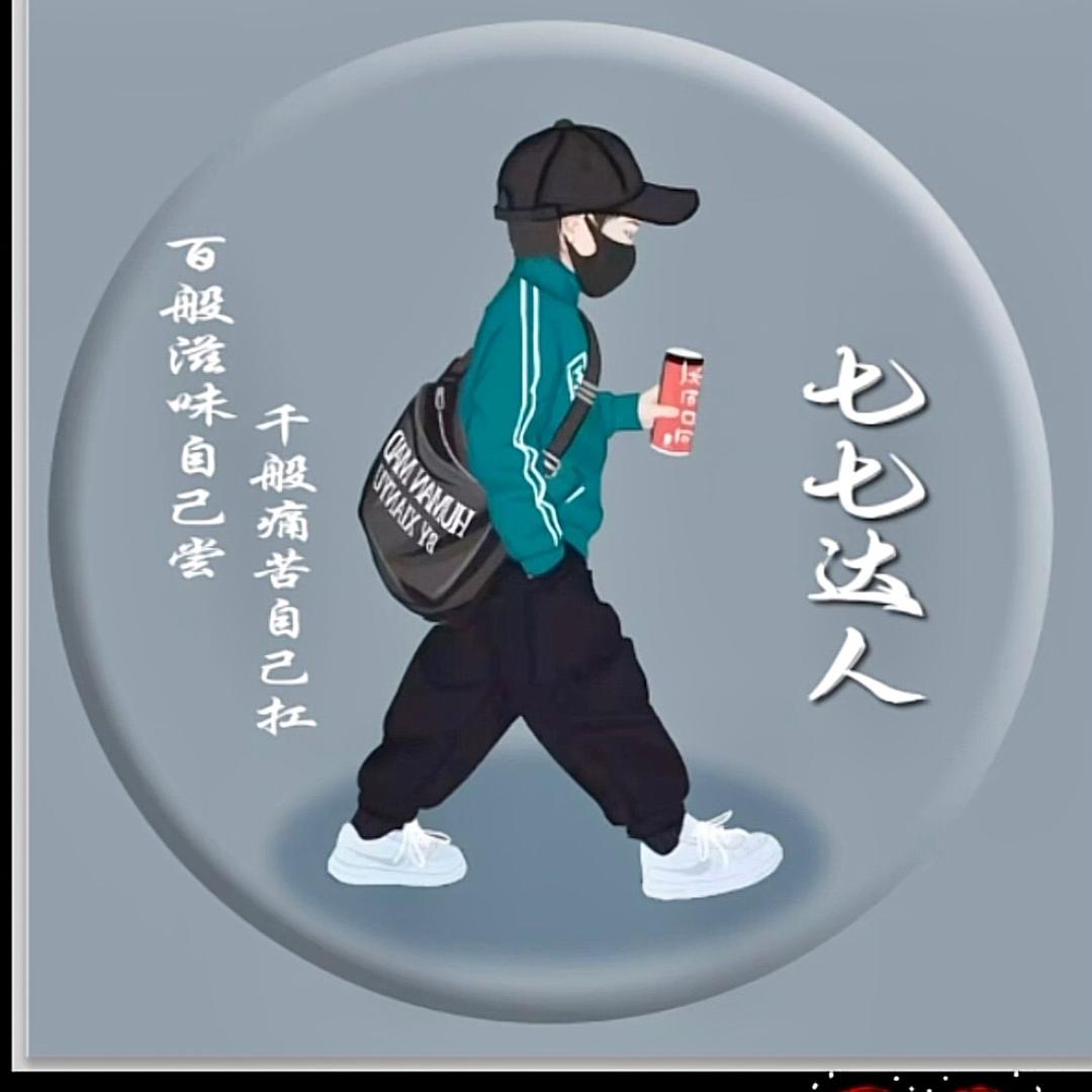 七七『团购』