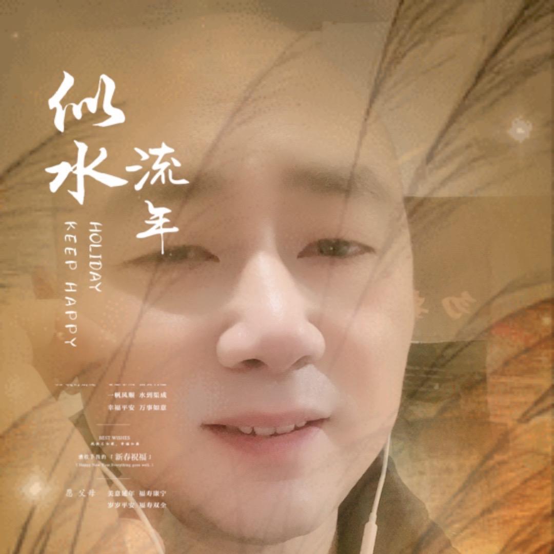 ꧁喜哥🎤꧂