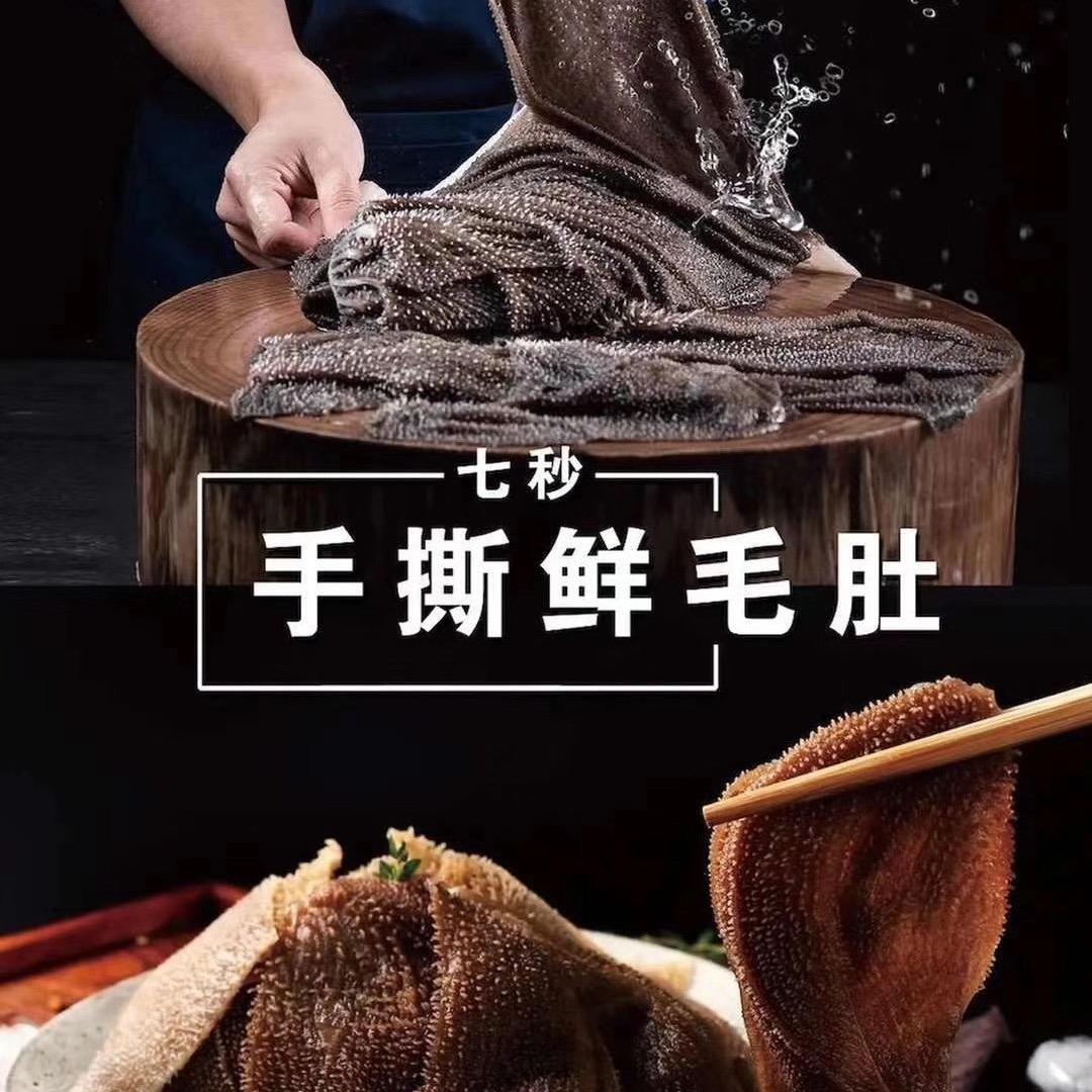 新都区毛球烫火锅店