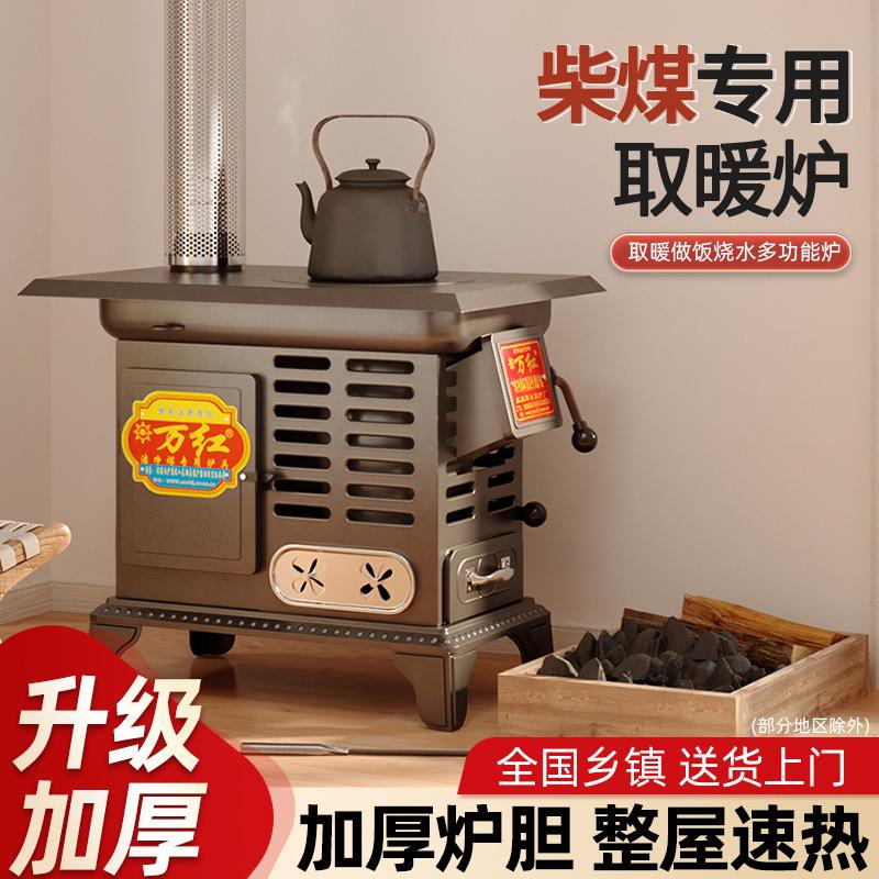 取暖炉工厂直发