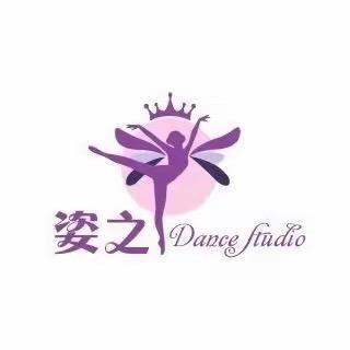 沙渠姿之舞蹈工作室