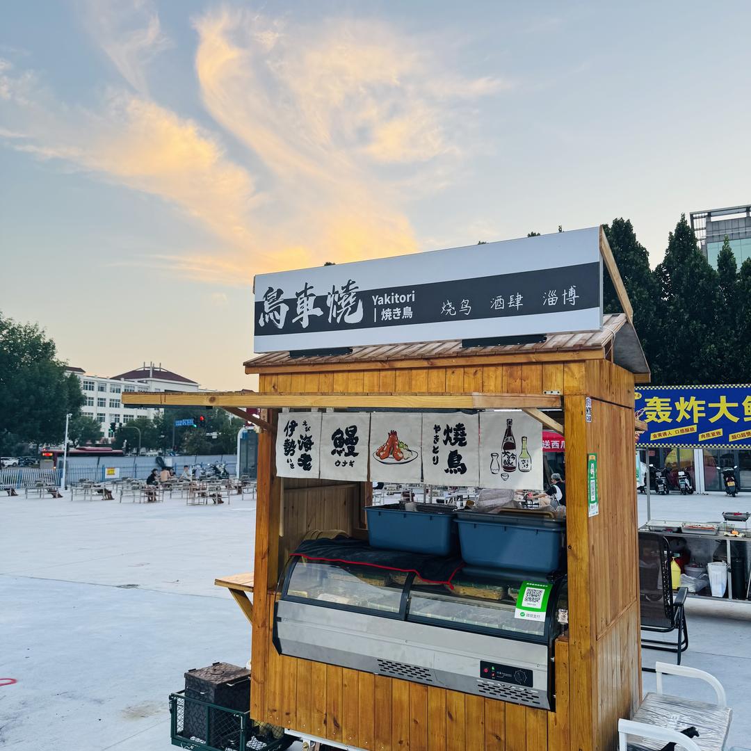 鳥車燒·Yakitori®淄博烧鸟