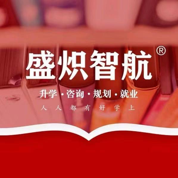 盛炽智航