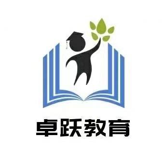卓跃教育运城校区刘老师