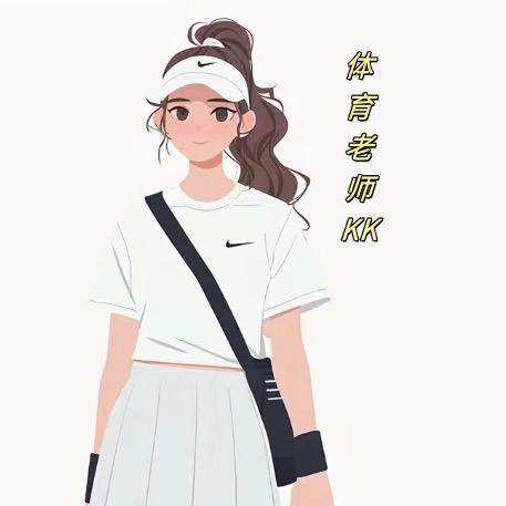 体育老师KK
