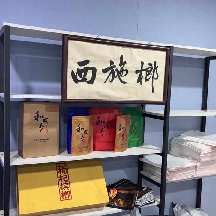 西施99