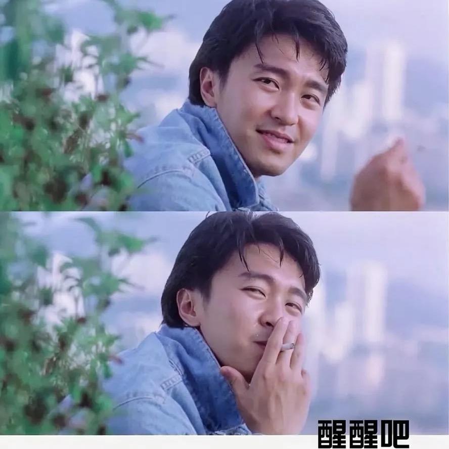 信命不认命