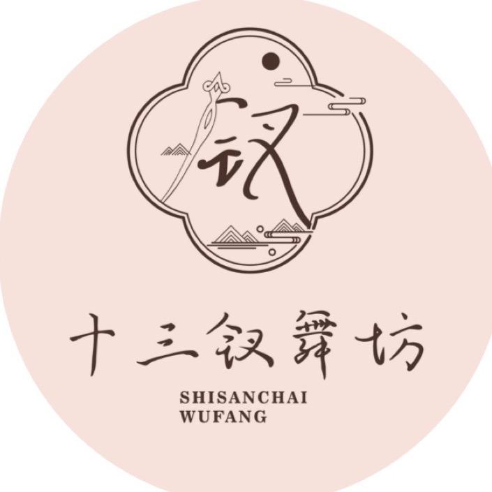 南京市秦淮区十三钗舞坊