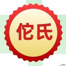 百年佗氏