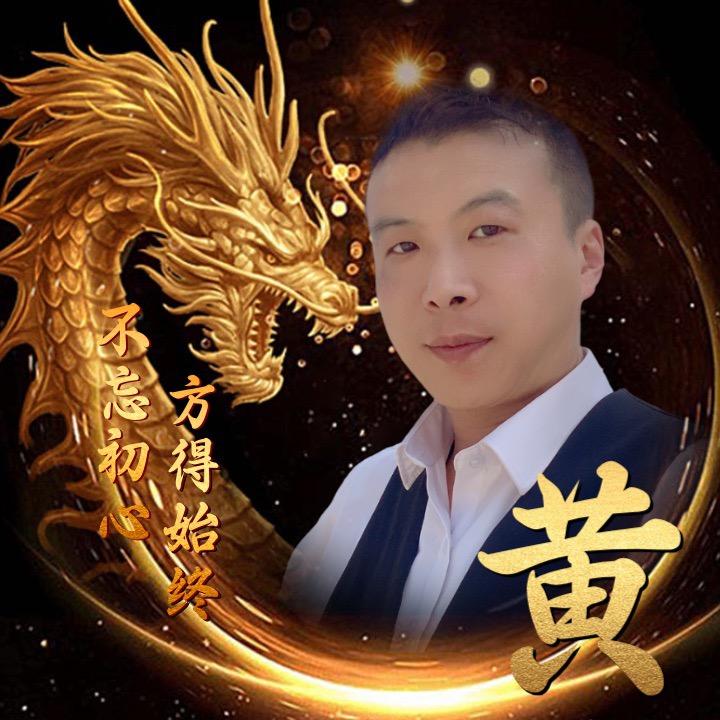 火焰山黄飞鸿（正能量）