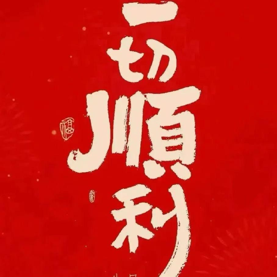 顺心早餐