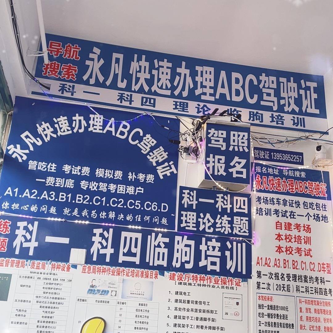 ⑧科一科四临朐培训