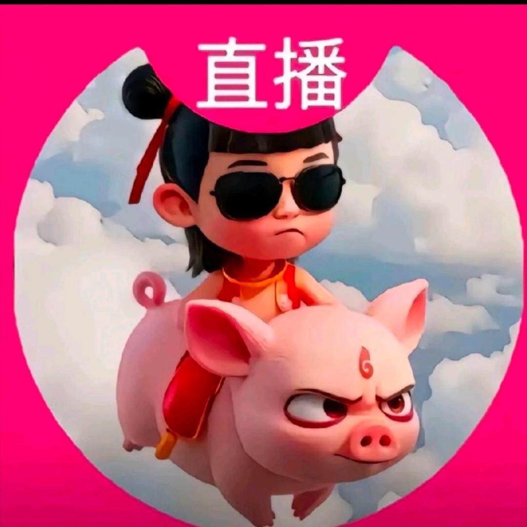 难免