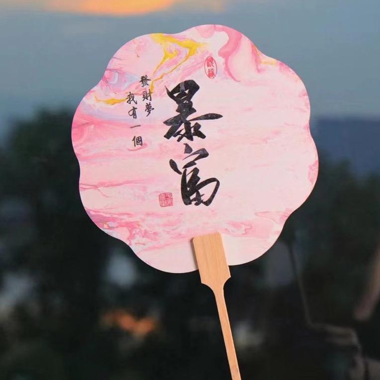 漆扇姐姐