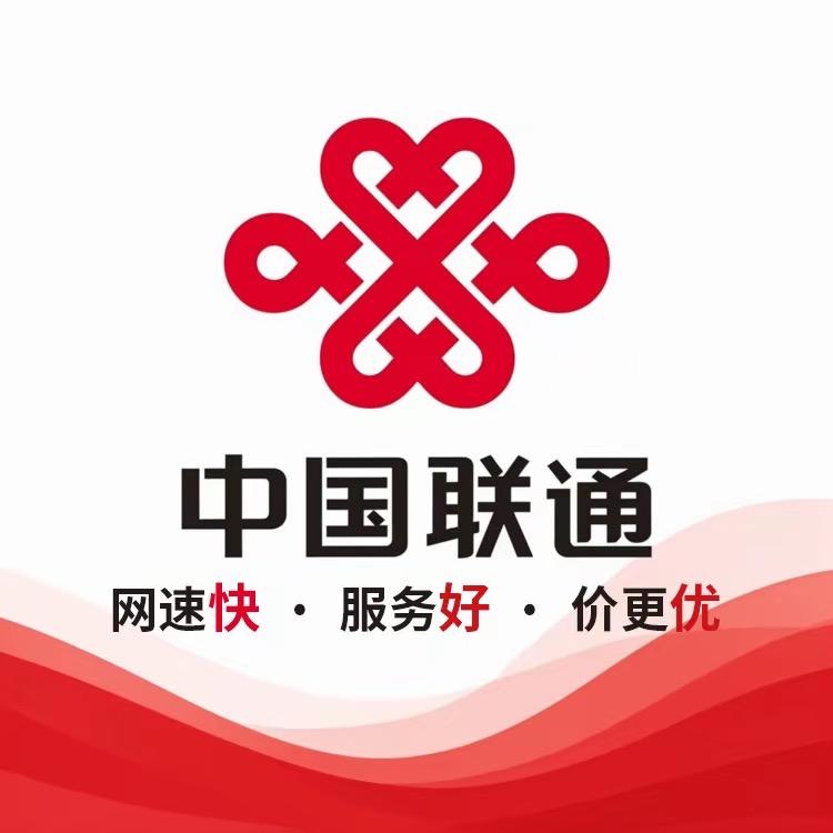 成都联通线上营业厅直播间