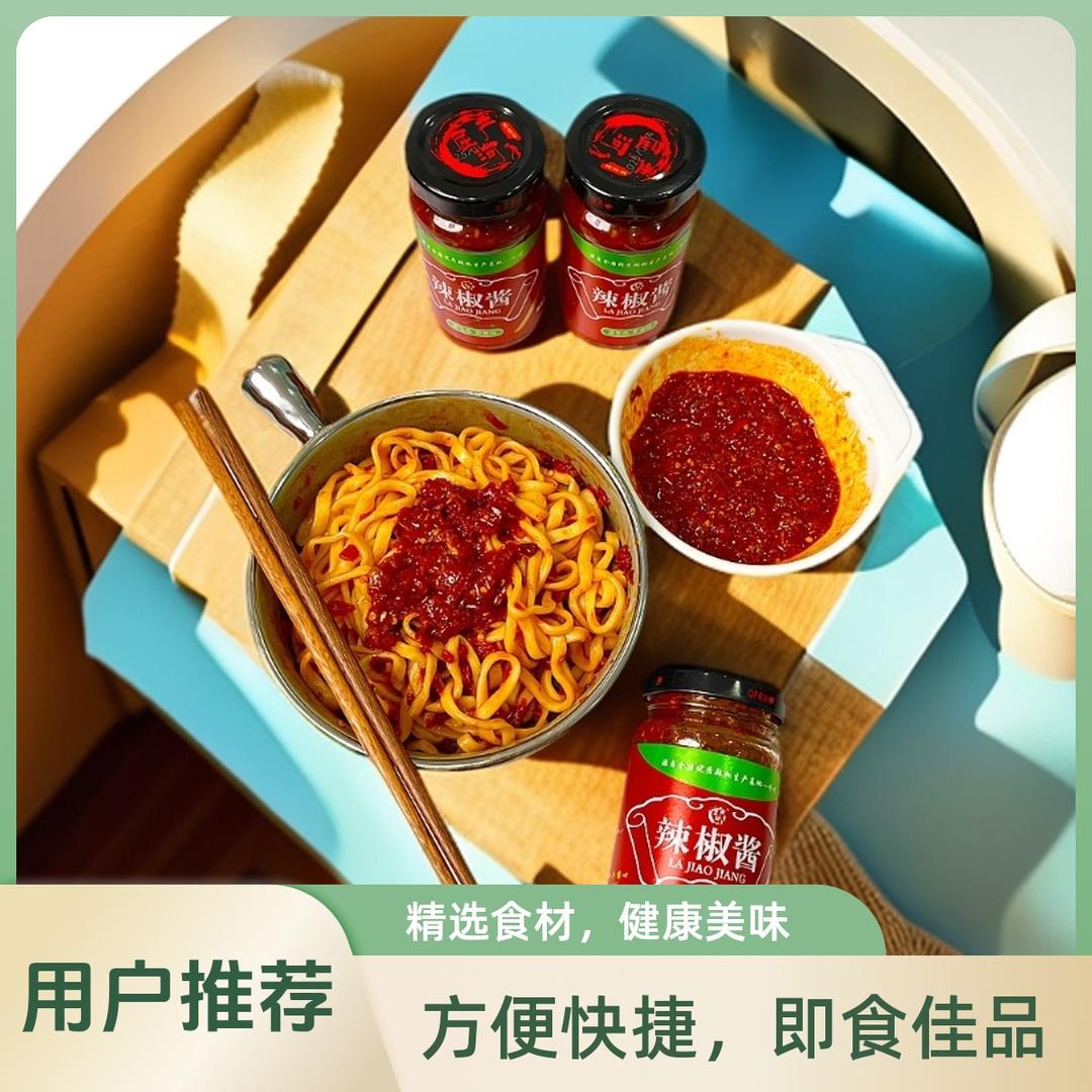 辣妹忻州辣椒酱（玉米伯伯）