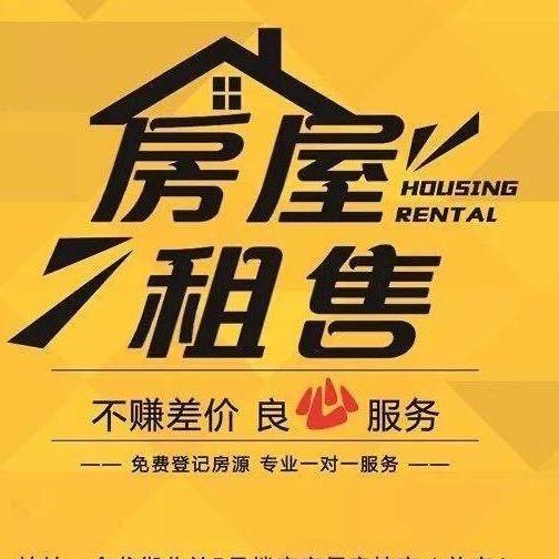 家和房产小宝（齐齐哈尔北三区为您探房）