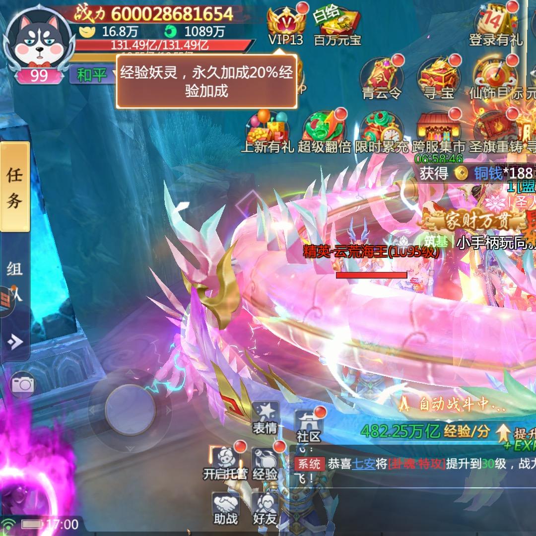 剑客下山【魔改BT】