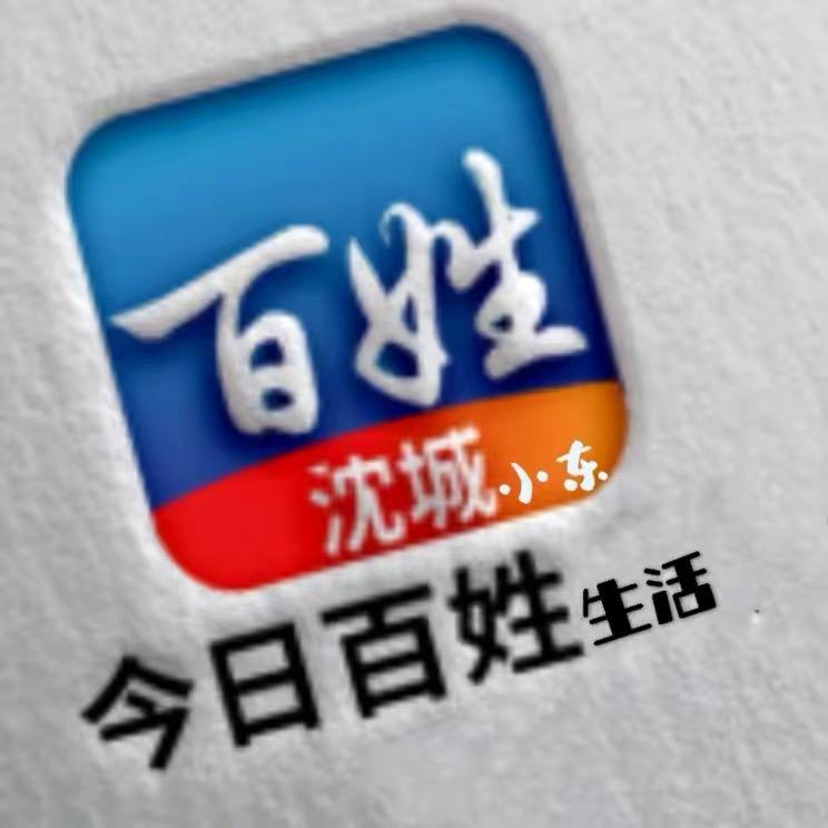 今日百姓生活