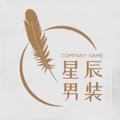 星辰服装店