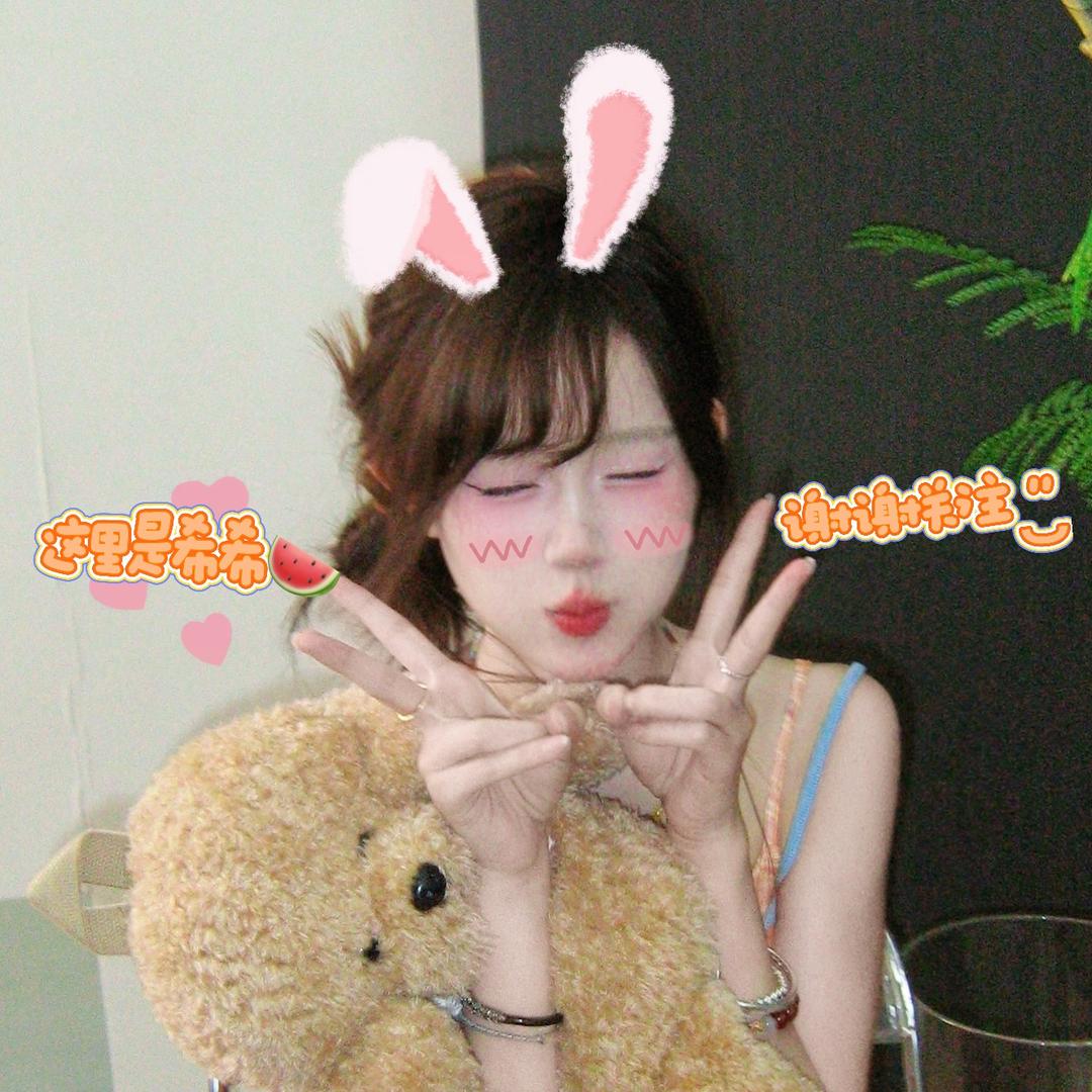 150的希希（发愤图强版）