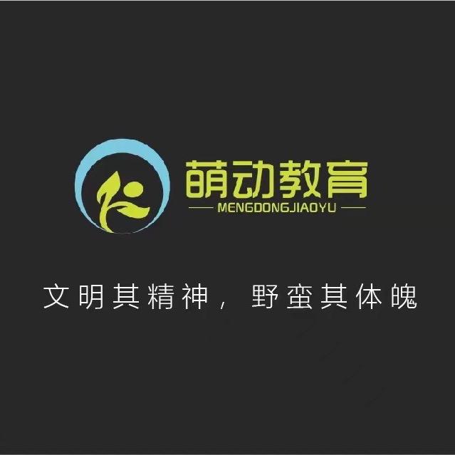 襄阳萌动教育